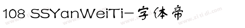 108 SSYanWeiTi字体转换